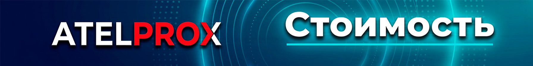 Стоимость: HotSpot Light, HotSpot Full, HotSpot Full 100M